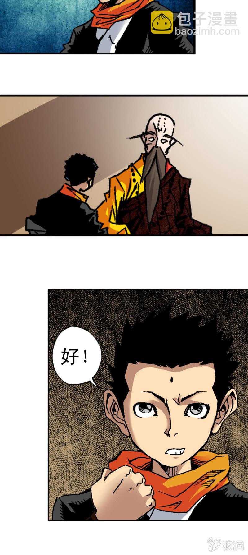佛法无边(1)-第33话