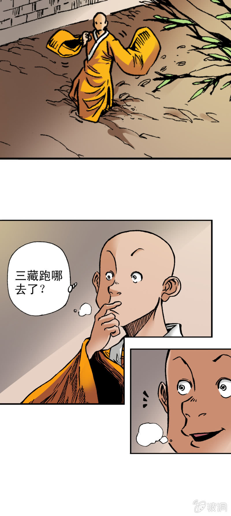 佛法无边(1)-第33话