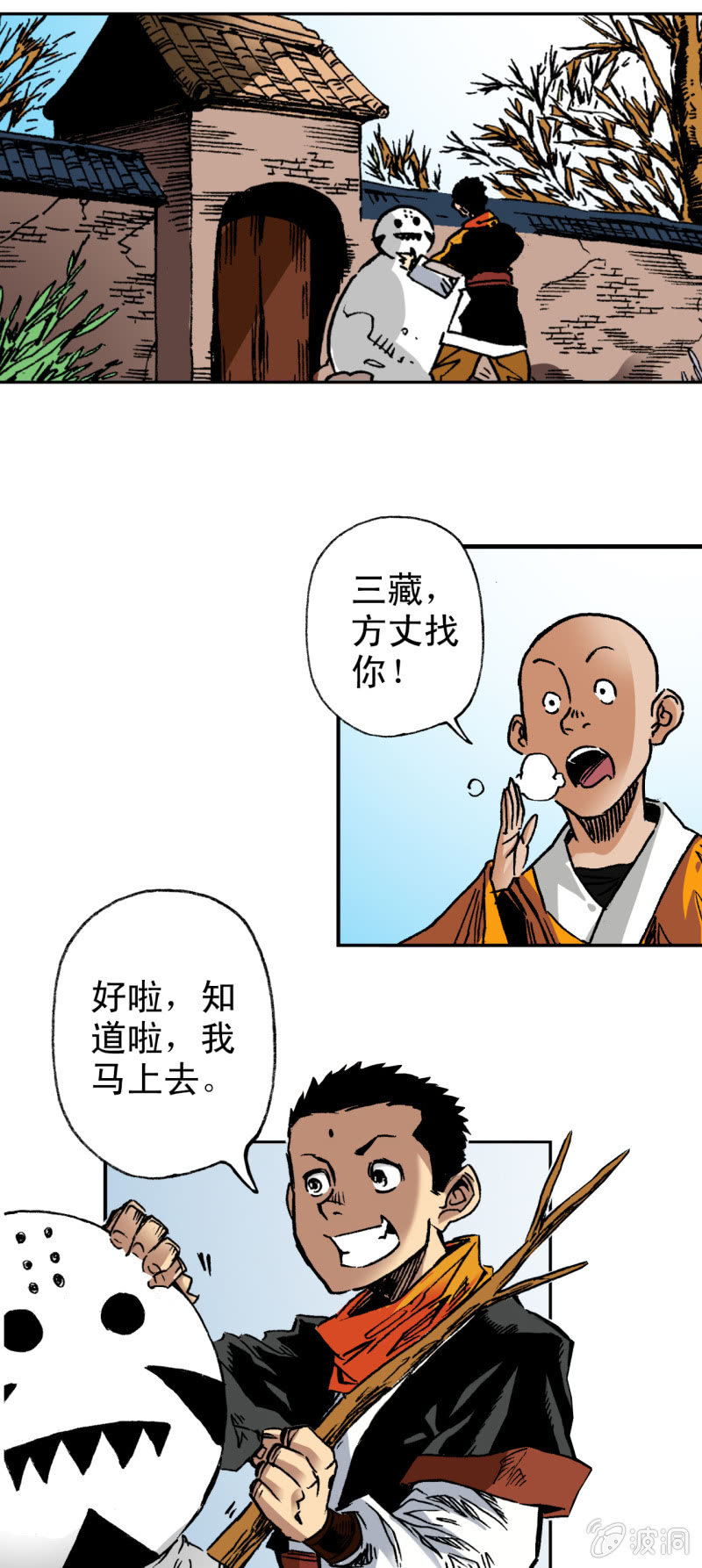 佛法无边(1)-第33话