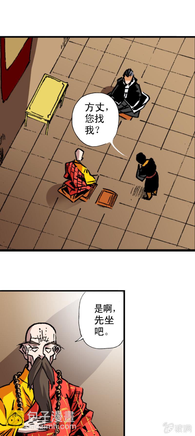 佛法无边(1)-第33话