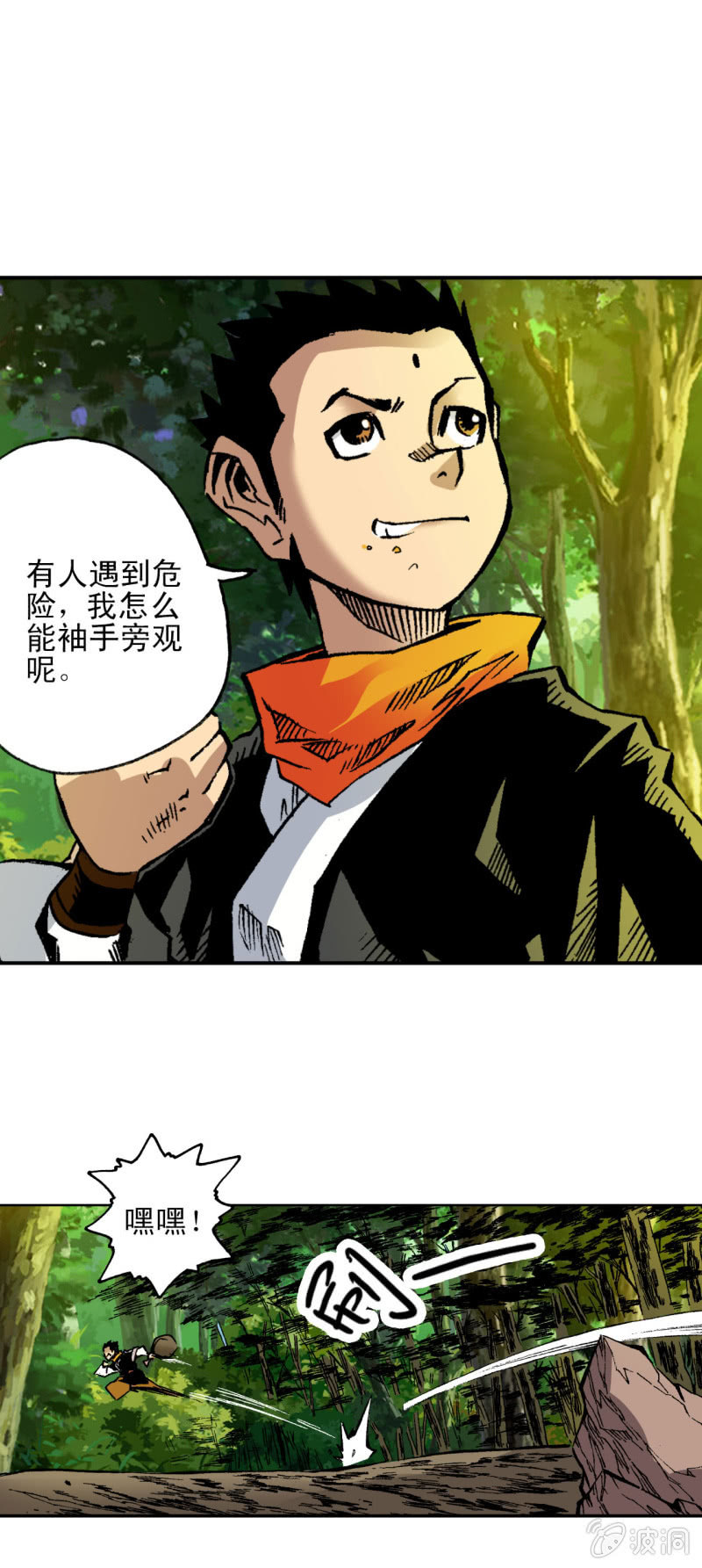 树林大战(1)-第35话