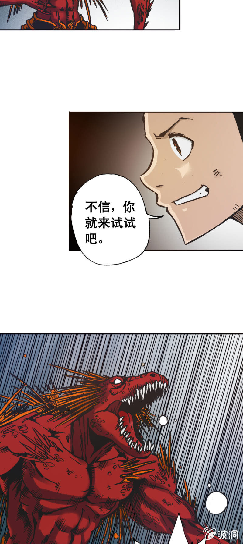 天外飞仙(1)-第37话
