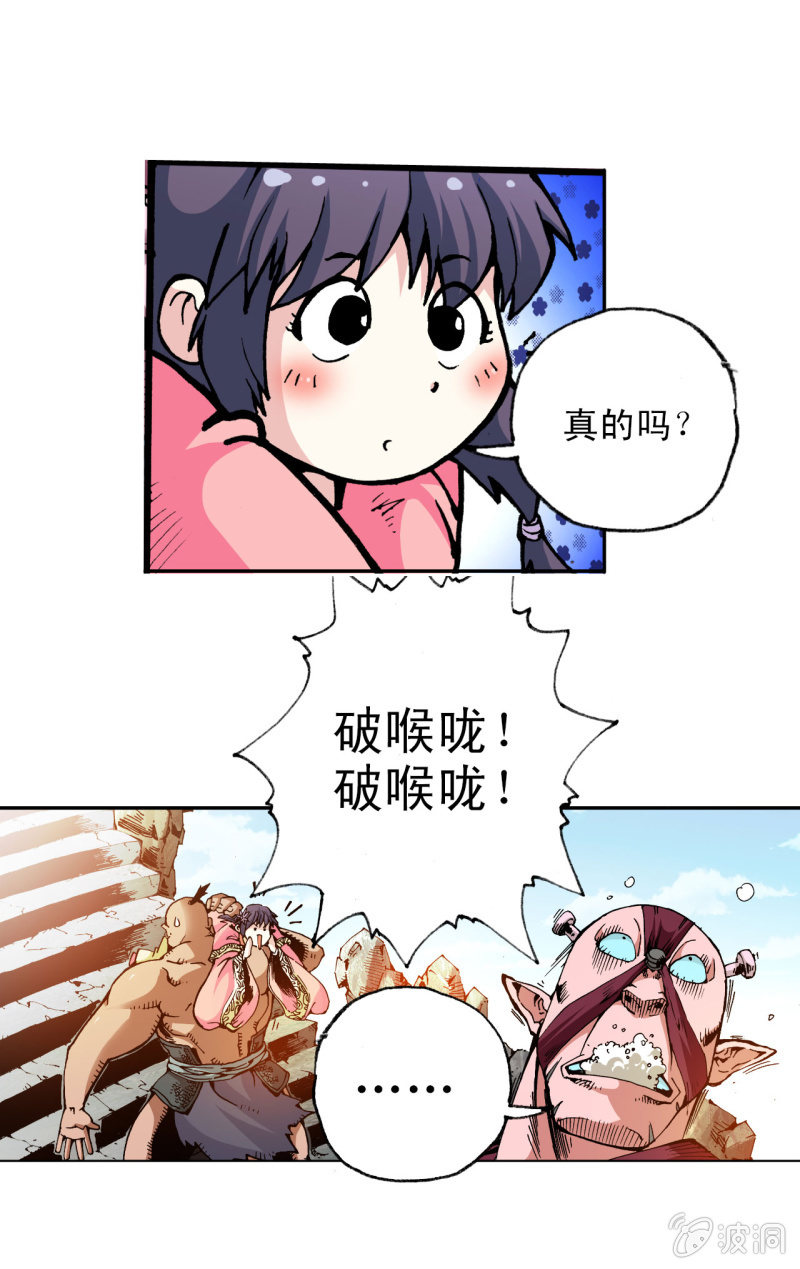威名(1)-第5话