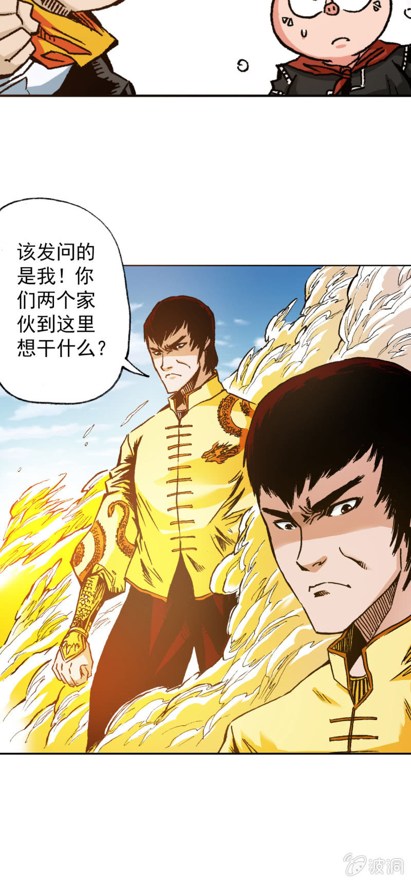 猛龙过江(1)-第41话