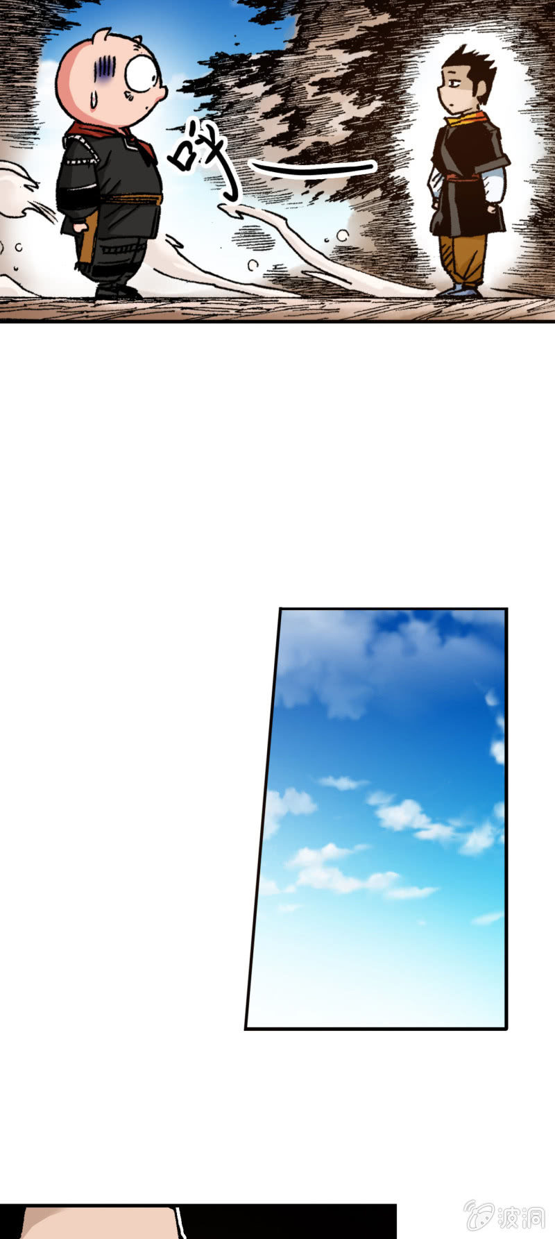 猛龙过江(1)-第41话