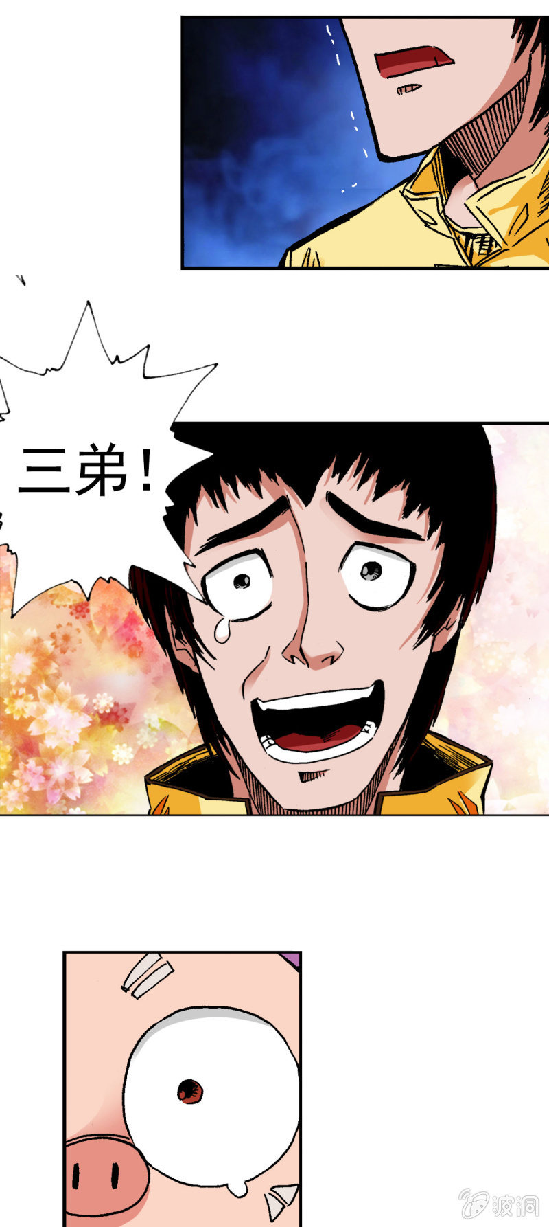从前有座山(1)-第43话