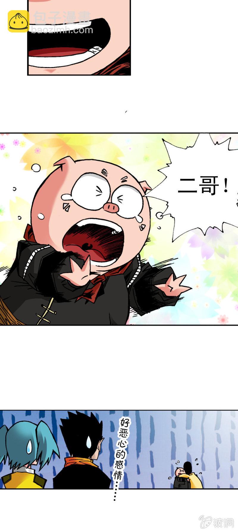 从前有座山(1)-第43话