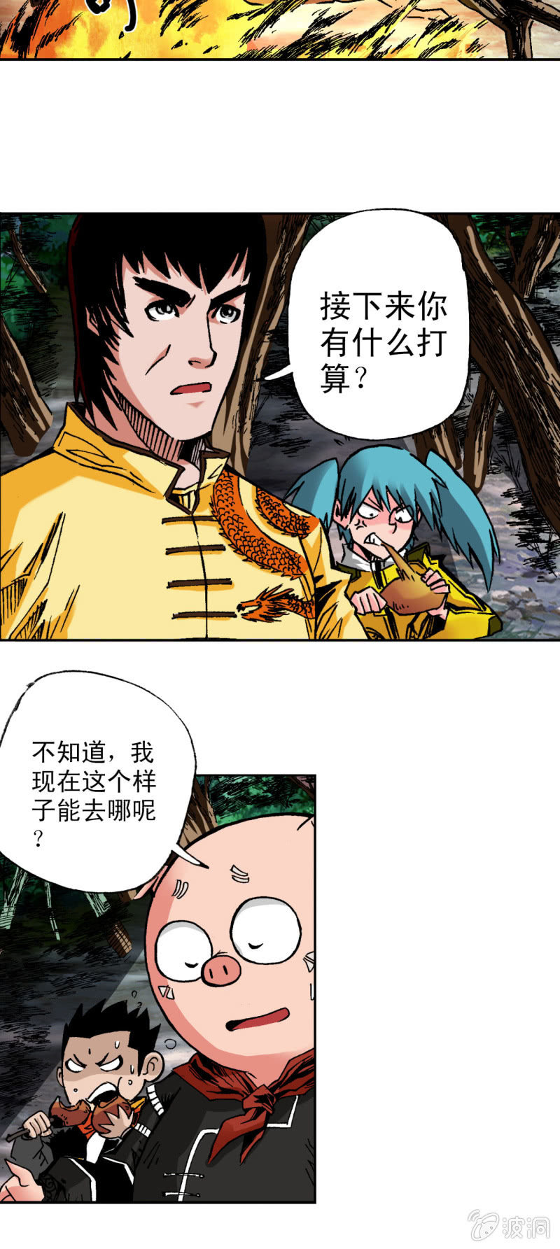从前有座山(1)-第43话