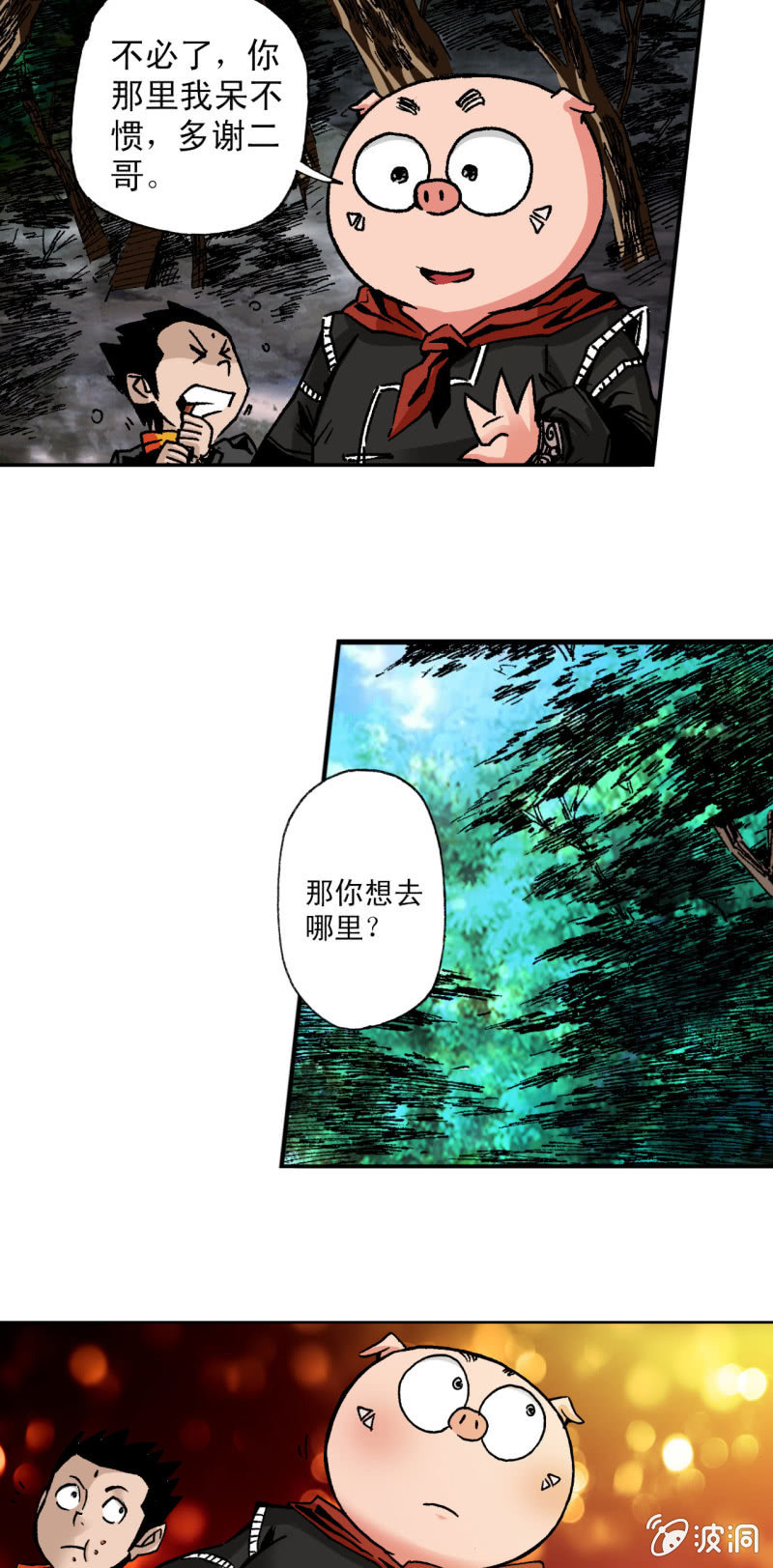 从前有座山(1)-第43话