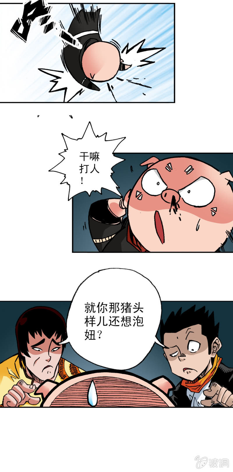 从前有座山(1)-第43话