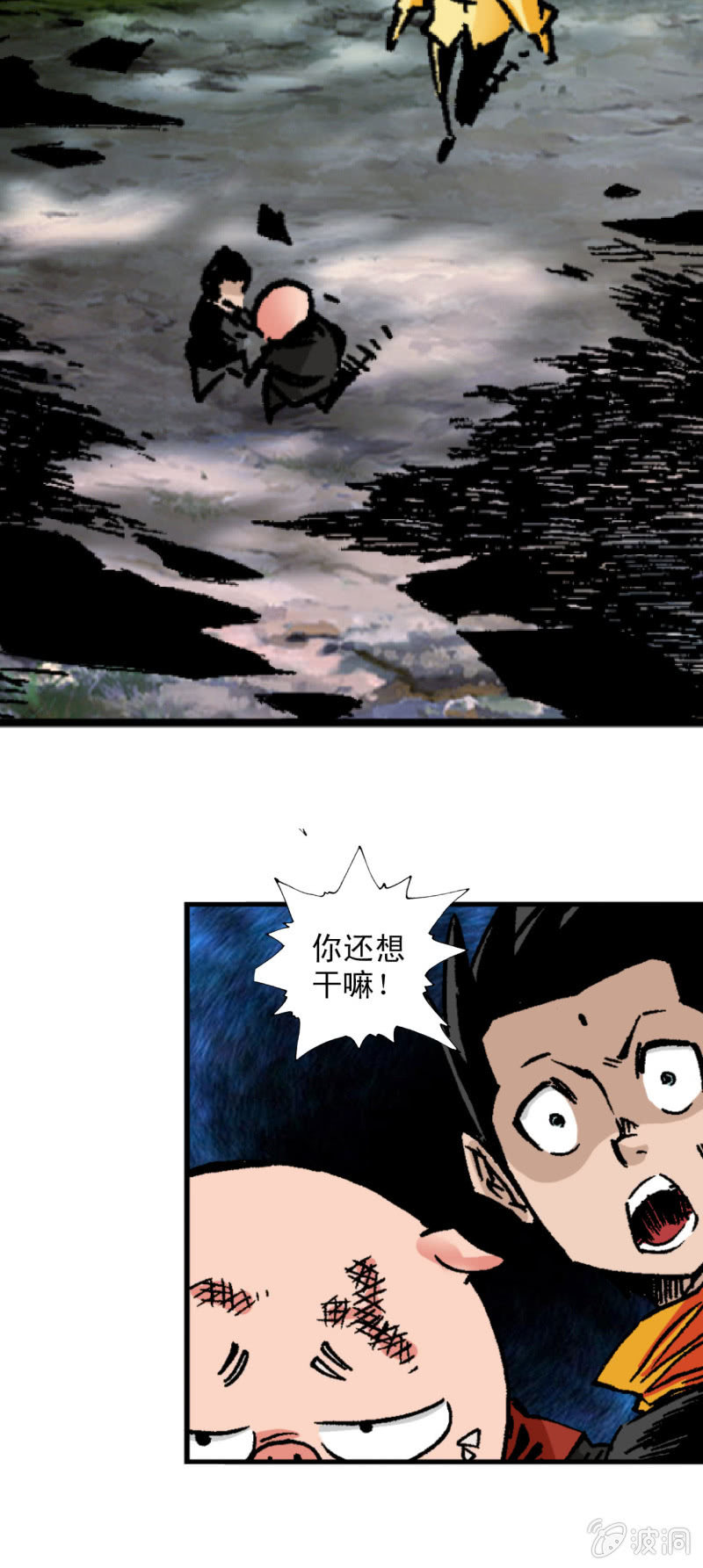 从前有座山(1)-第43话