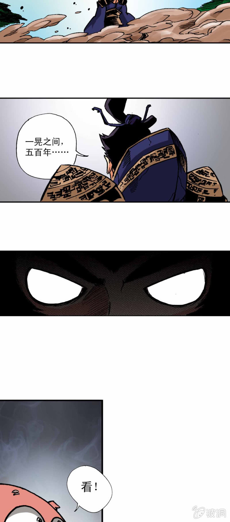 我出来了(1)-第45话
