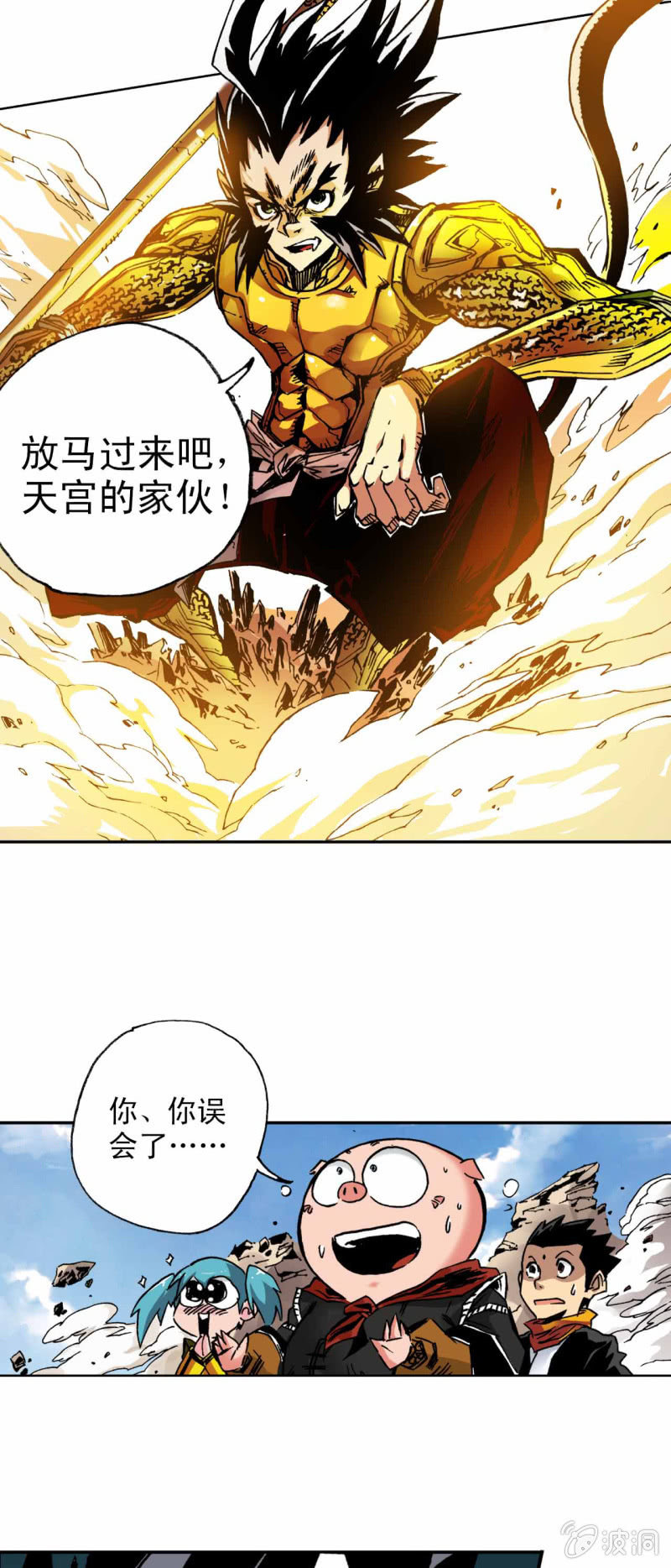 先打一架(1)-第47话