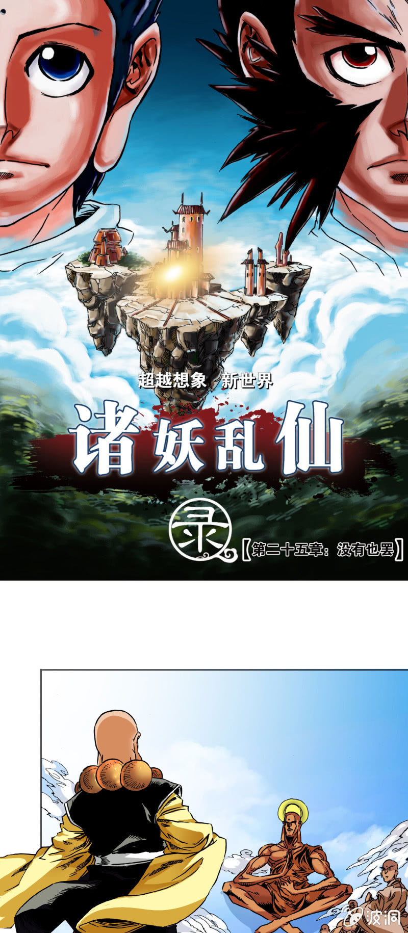 没有也罢(1)-第51话