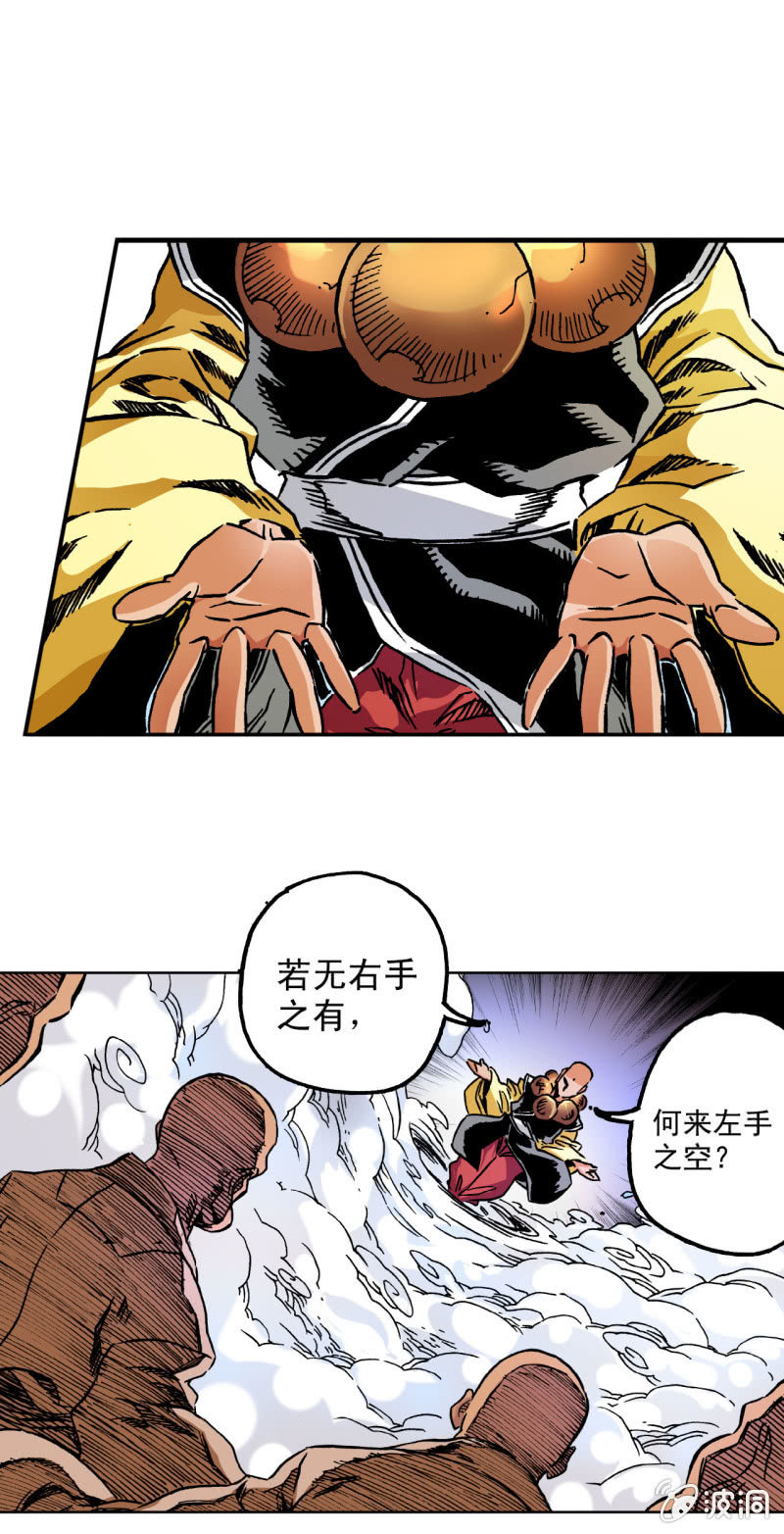 没有也罢(1)-第51话