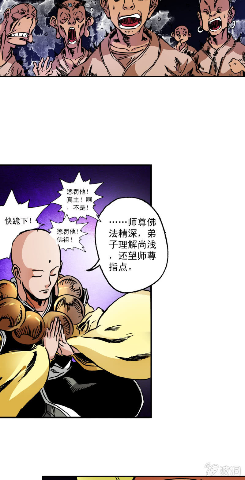 没有也罢(1)-第51话