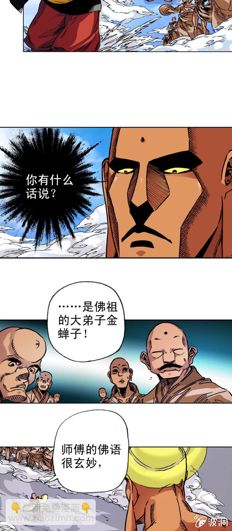 没有也罢(1)-第51话