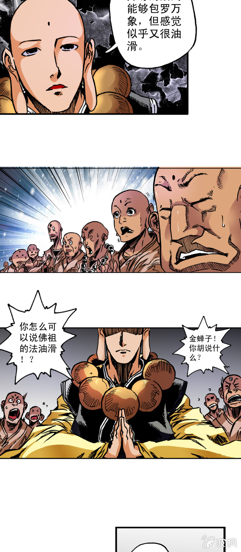 没有也罢(1)-第51话