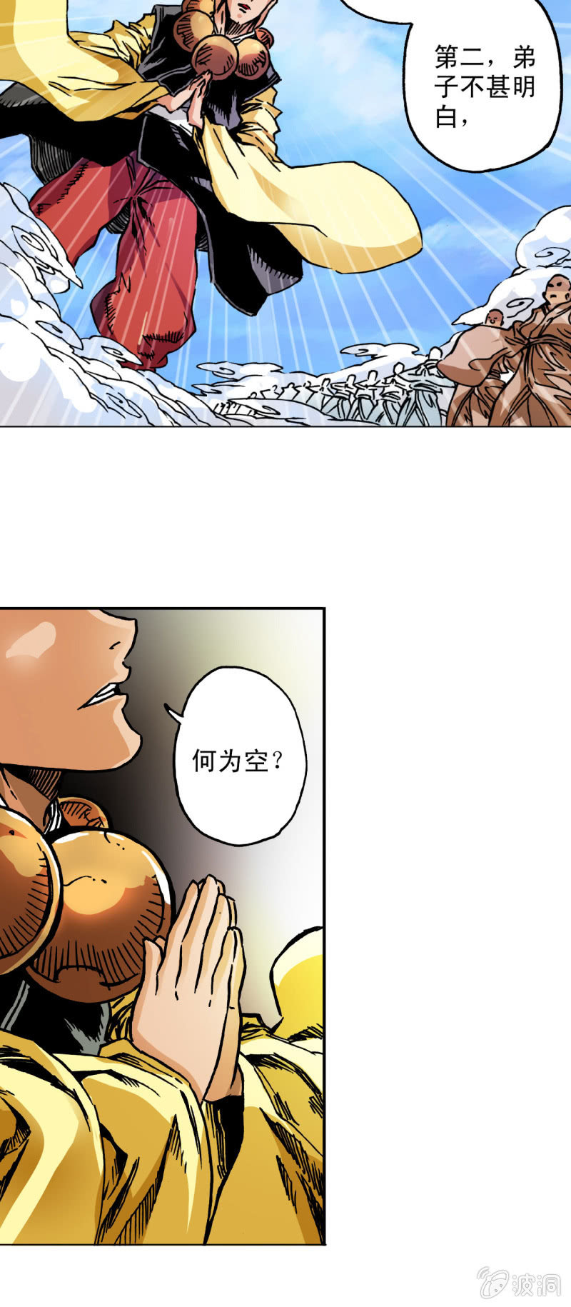 没有也罢(1)-第51话