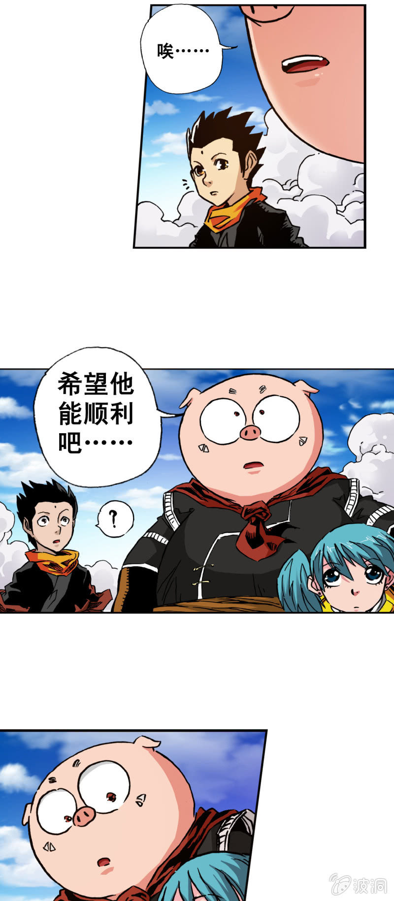 后会有期(1)-第53话