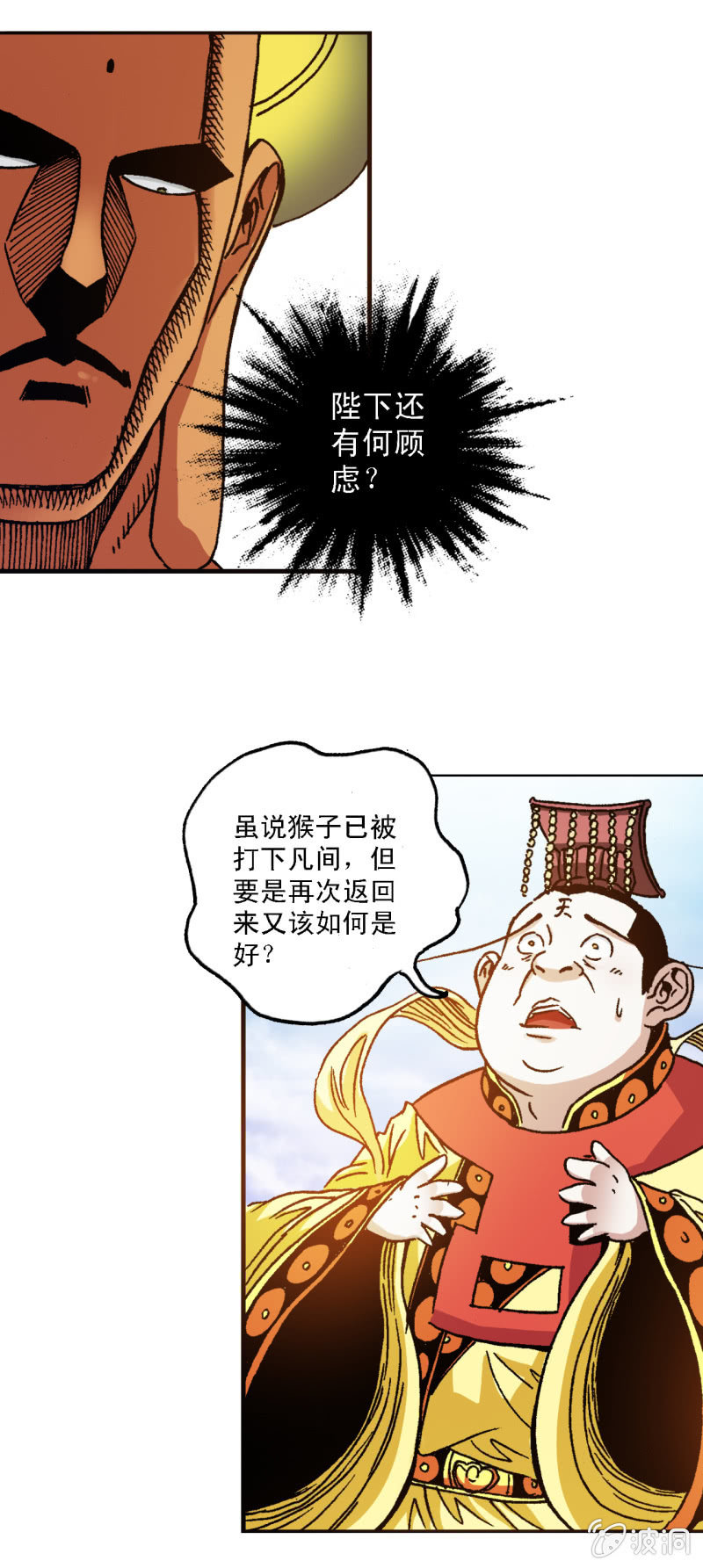 天障(1)-第55话