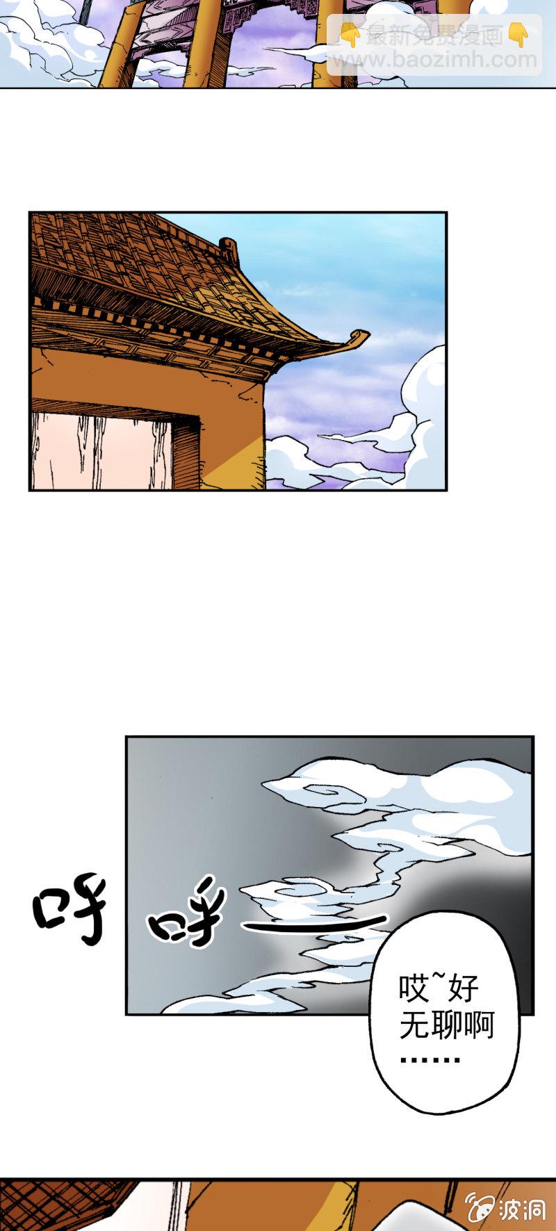 黑瞳人(1)-第57话