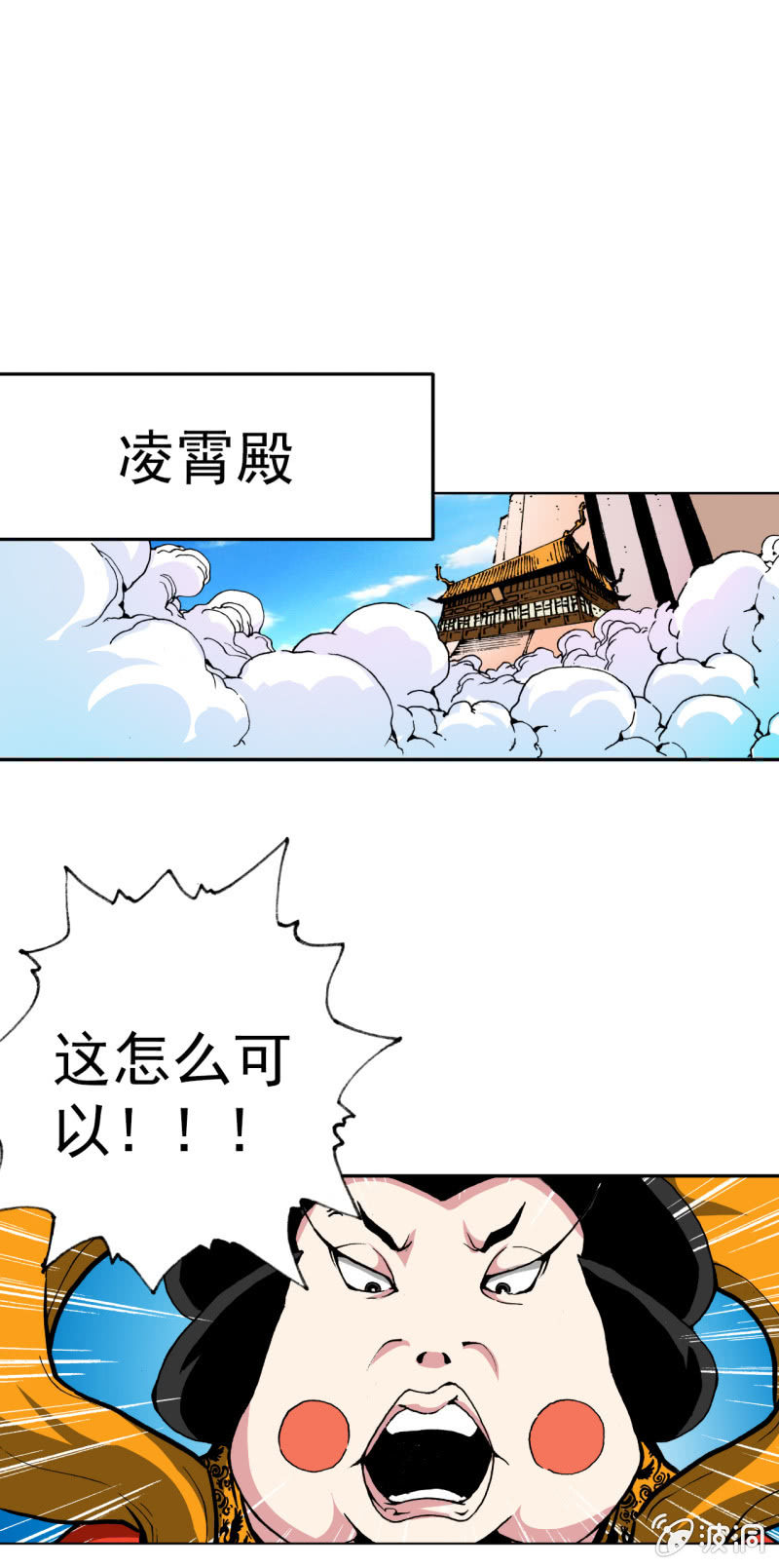 下凡(1)-第7话