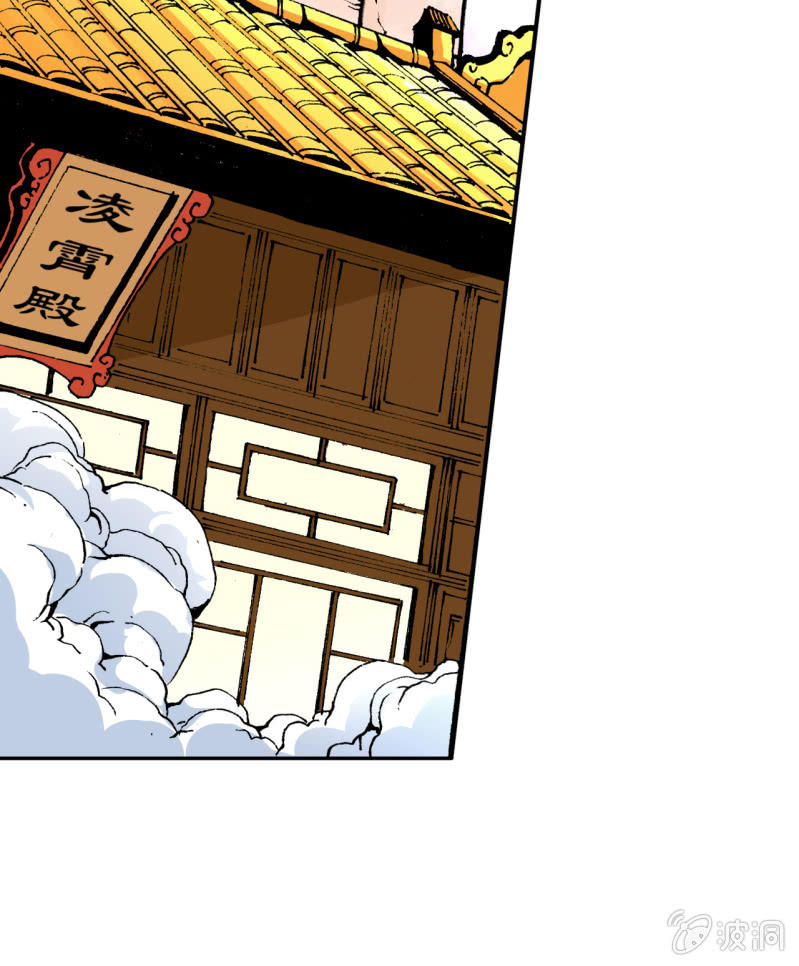 下凡(1)-第7话