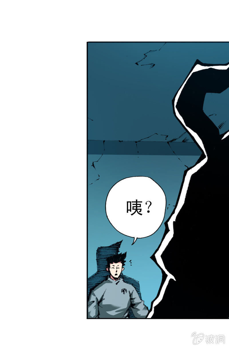 下凡(1)-第7话