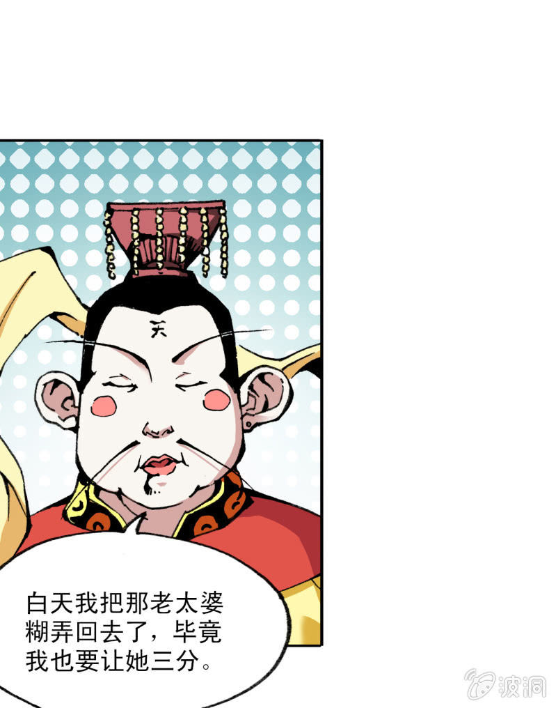 下凡(1)-第7话