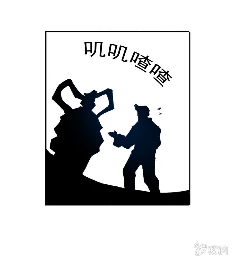 下凡(1)-第7话