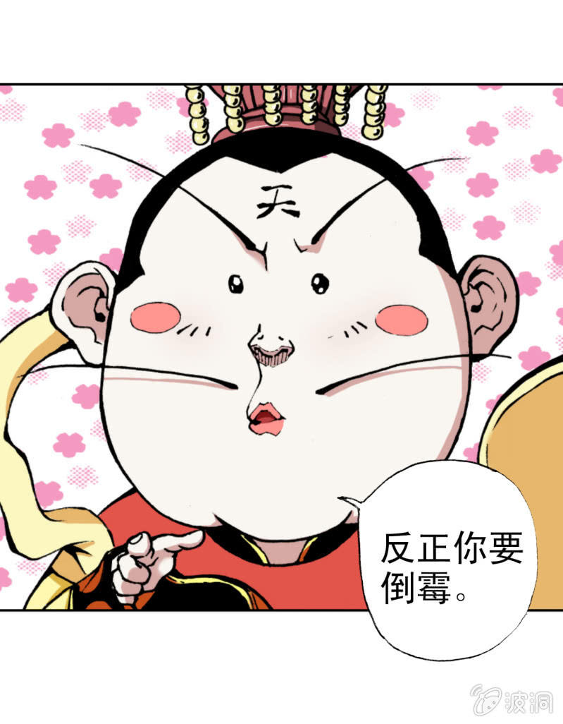 下凡(1)-第7话