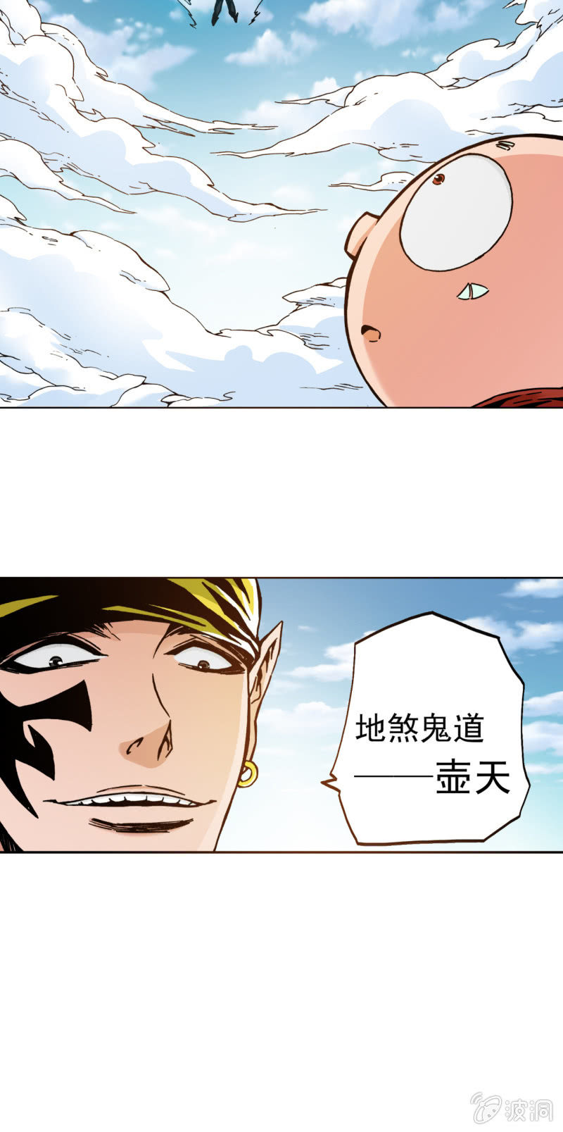 缠斗(1)-第61话