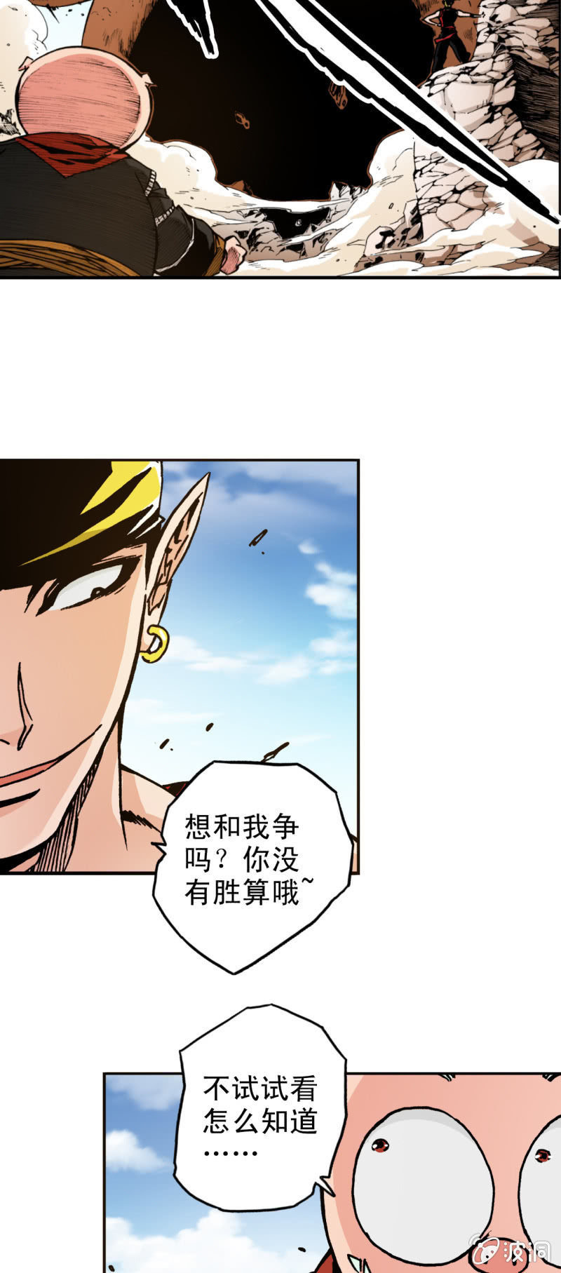 缠斗(1)-第61话