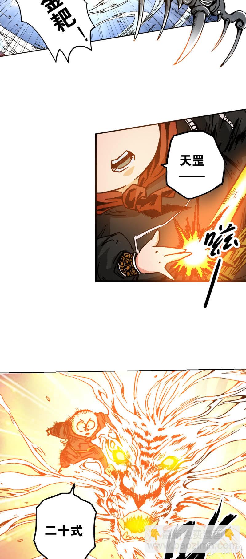 缠斗(1)-第61话