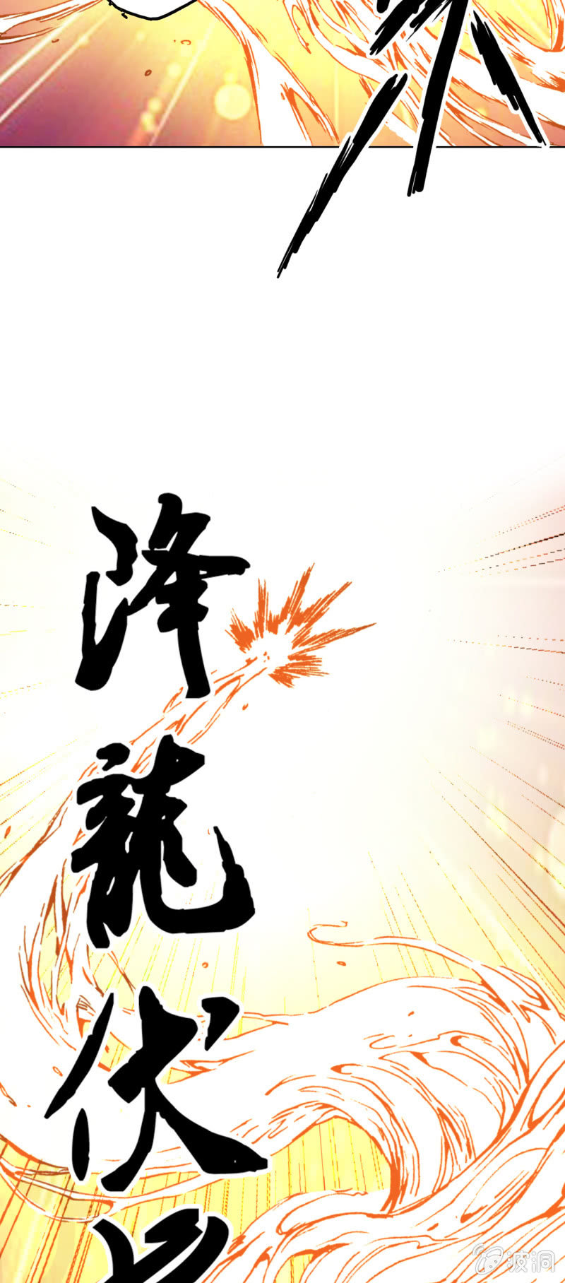 缠斗(1)-第61话