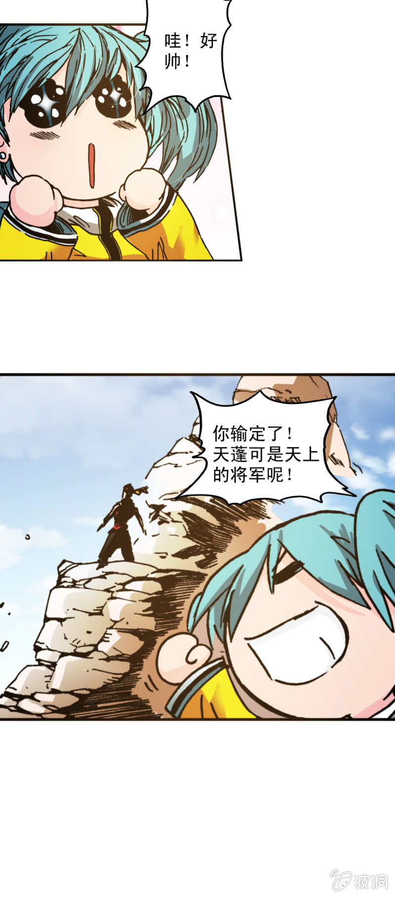 缠斗(1)-第61话