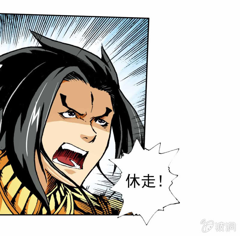 大闹天宫(1)-第9话