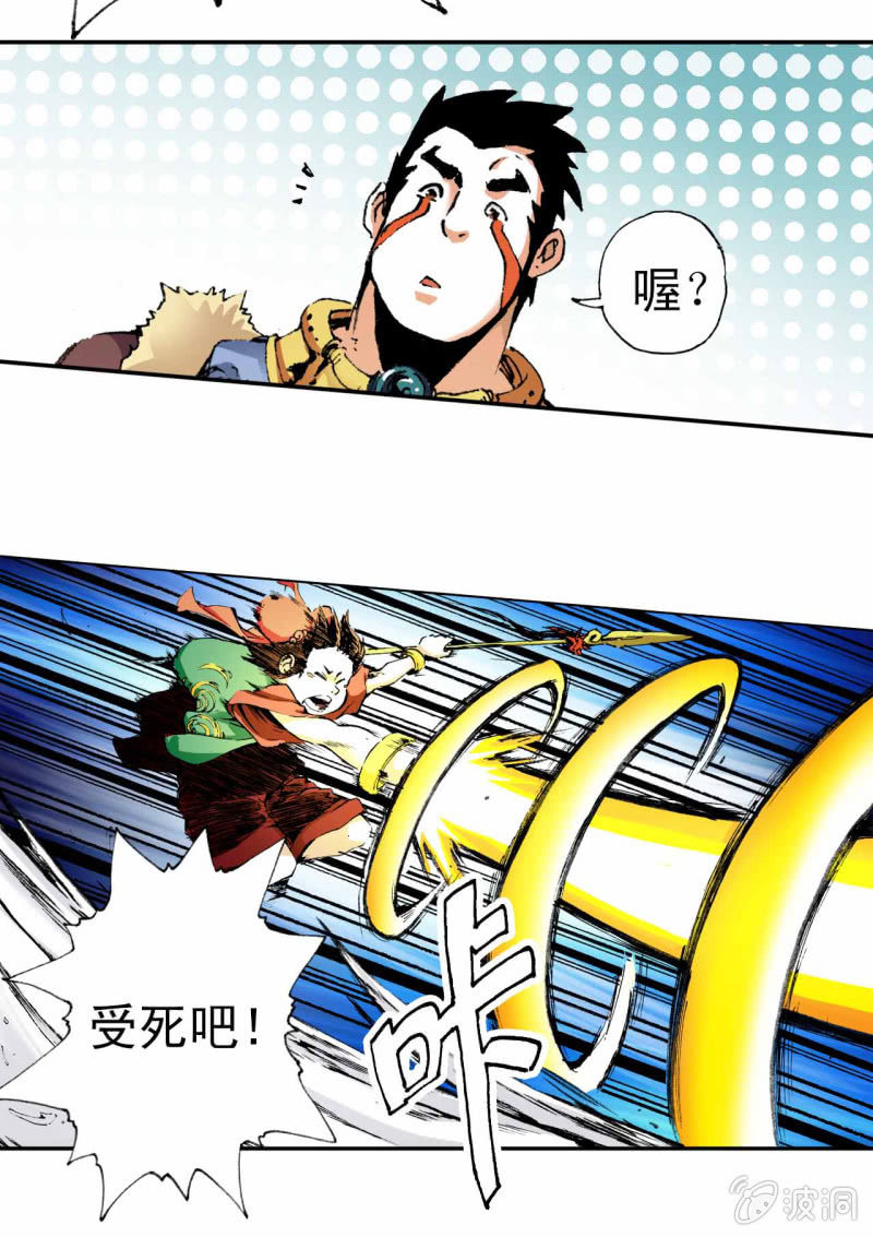 大闹天宫(1)-第9话