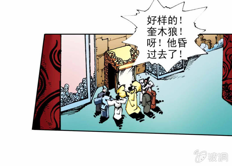 大闹天宫(1)-第9话