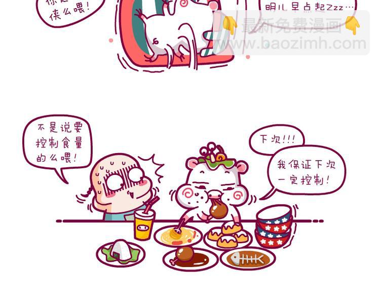麻麻过来一下-第11话