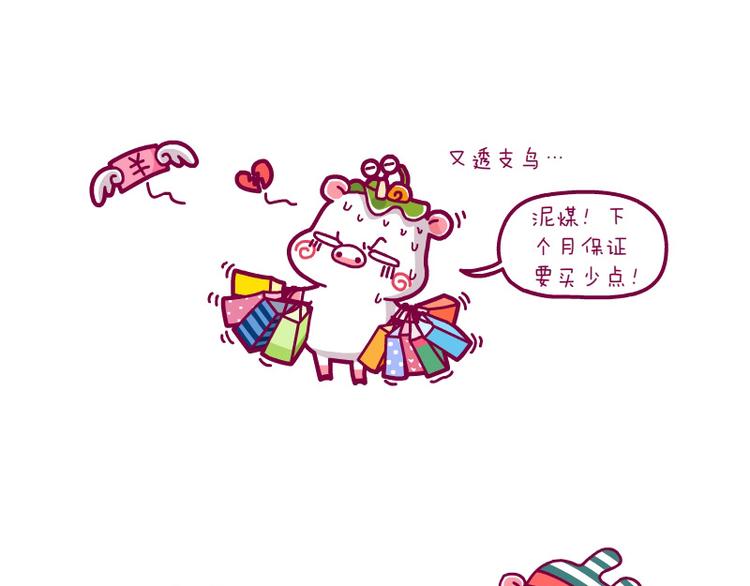 麻麻过来一下-第11话