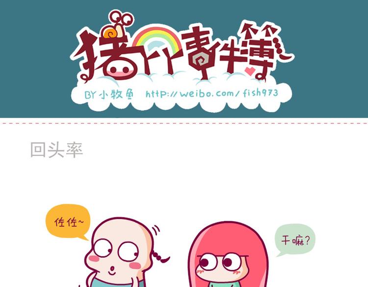 夏天如何穿衣服-第13话