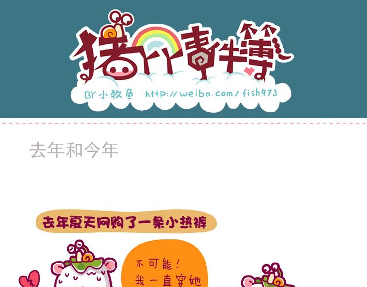 去年和今年&好寂寞&科幻片-第19话