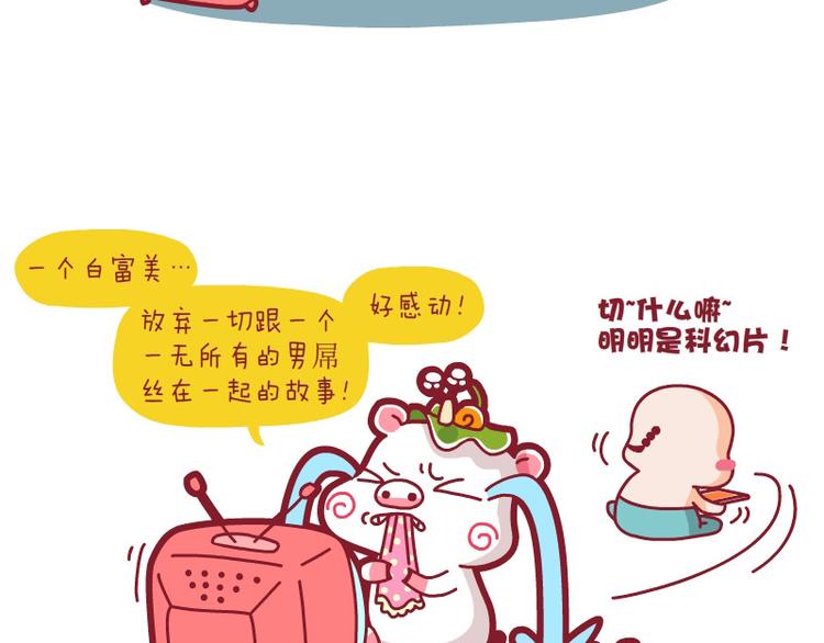 去年和今年&好寂寞&科幻片-第19话