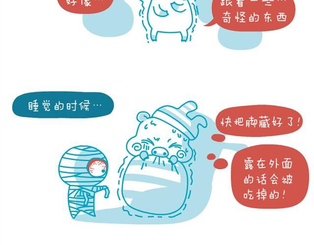 积分还礼&友谊&恐怖片后遗症&芹菜要吃完-第3话