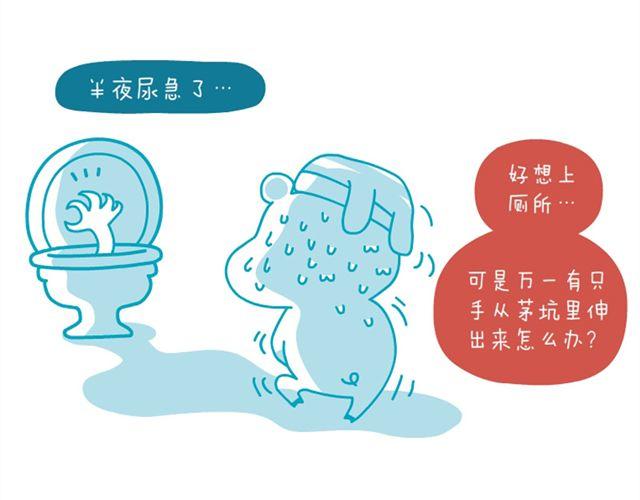 积分还礼&友谊&恐怖片后遗症&芹菜要吃完-第3话