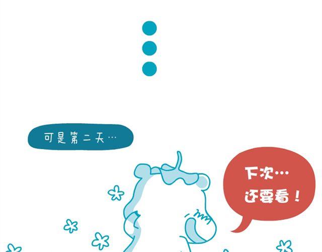 积分还礼&友谊&恐怖片后遗症&芹菜要吃完-第3话