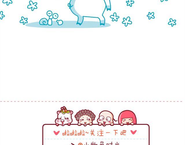积分还礼&友谊&恐怖片后遗症&芹菜要吃完-第3话