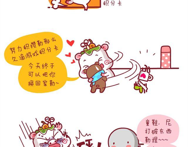 积分还礼&友谊&恐怖片后遗症&芹菜要吃完-第3话